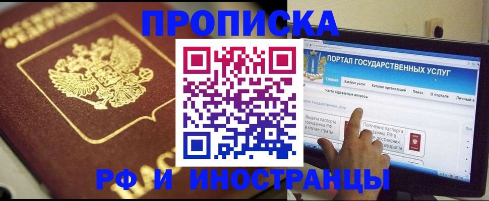 регистрация для школы в Ставрополе