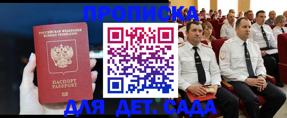 где прописаться в Ставрополе