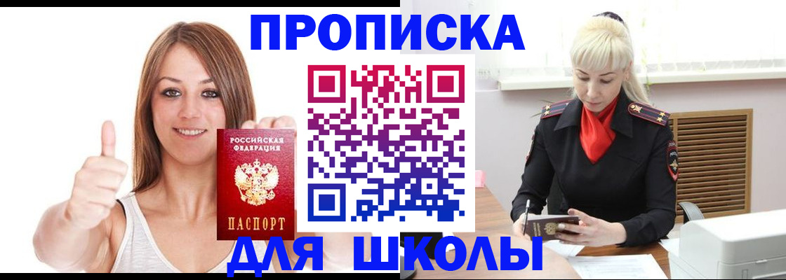 временная регистрация в Ставрополе