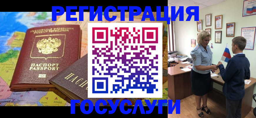 прописка законно в Ставрополе