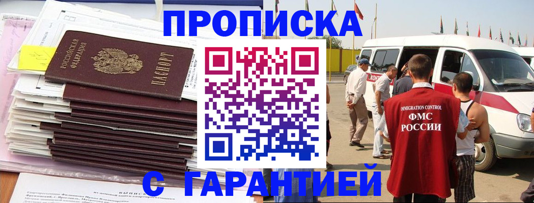 миграционный учет в Ставрополе